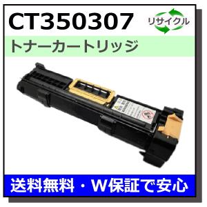 FUJIFILM (旧ゼロックス対応) CT350307 ドラムカートリッジ 国産リサイクルトナー Docuprint 405 Docuprint 505｜toner-cmon