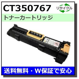 FUJIFILM (旧 富士ゼロックス) CT350767 ドラムカートリッジ 国産リサイクルトナー DocuCentre-II 3000 4000 DocuCentre-III 2000 3000 DocuStation 3000AS｜toner-cmon