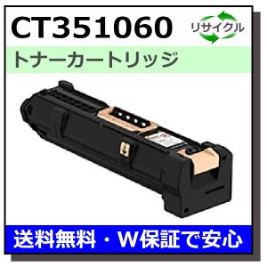 FUJIFILM (旧 富士ゼロックス) CT351060 ドラムカートリッジ 国産リサイクルトナー DocuPrint 5100d｜toner-cmon