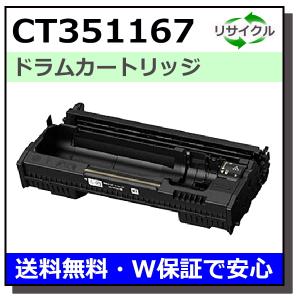 FUJIFILM (旧 富士ゼロックス) CT351167 ドラムカートリッジ 国産リサイクルトナー DocuPrint 3500d DocuPrint 4400d｜toner-cmon