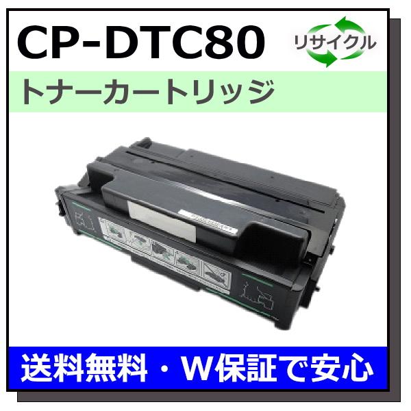 カシオ CP-DTC80 ドラム トナーセット ドラムカートリッジ 国産リサイクルトナー CP-E8...