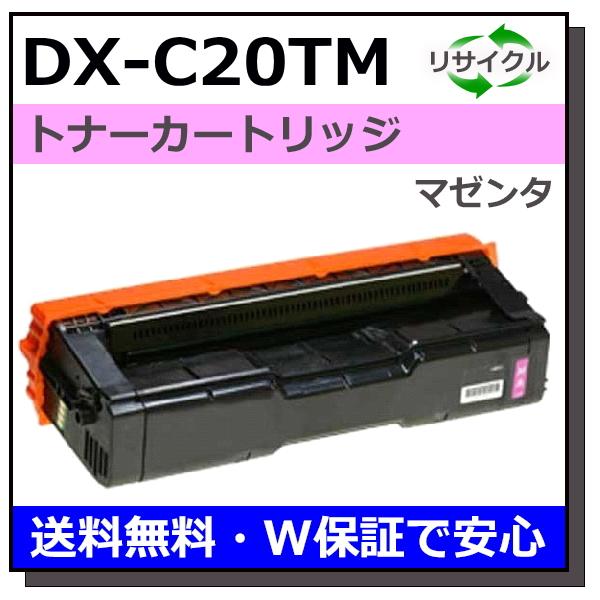 シャープ DX-C20TM マゼンタ トナーカートリッジ 国産リサイクルトナー DX-C201
