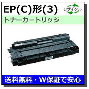 NTT OFISTAR S3000 EP(C)-(8) トナーカートリッジ 国産リサイクル