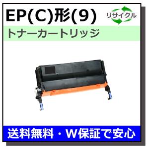 NTT OFISTAR S3000 EP(C)-(8) トナーカートリッジ 国産リサイクル