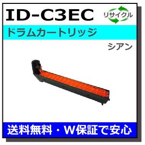 沖データ ID-C3EC イメージドラム シアンドラム 国産リサイクルトナー OKI C8600dn OKI C8650dn OKI C8800dn｜toner-cmon