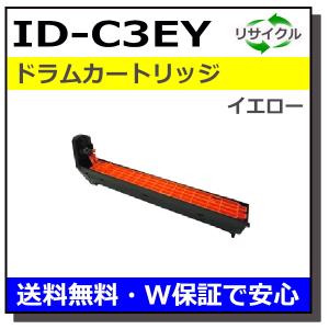 沖データ ID-C3EY イメージドラム イエロードラム 国産リサイクルトナー OKI C8600dn OKI C8650dn OKI C8800dn｜toner-cmon