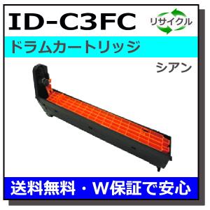 沖データ ID-C3FC イメージドラム シアンドラム 国産リサイクルトナー OKI C8800-P｜toner-cmon