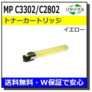 リコー SP トナー C840H シアン トナーカートリッジ 国産