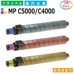 リコー imagio MP トナー C5000 / C4000 (MP C5000/C4000) ト...