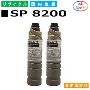 RICOH リコー IPSiO SP トナー C820H C821 カートリッジ リコー（RICOH） IPSiO SP トナー C820H (SP C820H) トナー