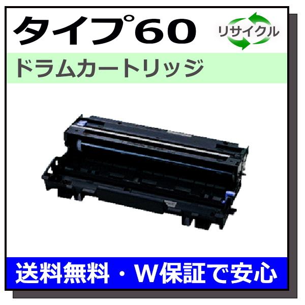 リコー 感光体ユニット タイプ60 ドラムカートリッジ 国産リサイクルトナー IPSiO NX60S