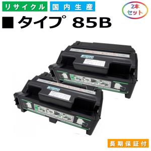 リコー（RICOH） IPSiO SP トナー C820H (SP C820H) トナー