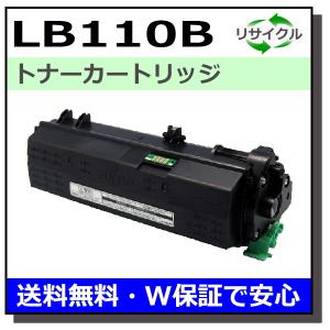 富士通（FUJITSU） LB321M トナーカートリッジ 国産リサイクルトナー
