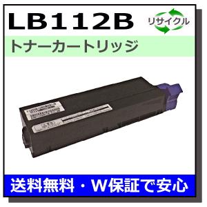 RICOH - リコー lb112 lb112b 2個 トナーカートリッジLB112A/LB112B,ドラムカートリッジLB112