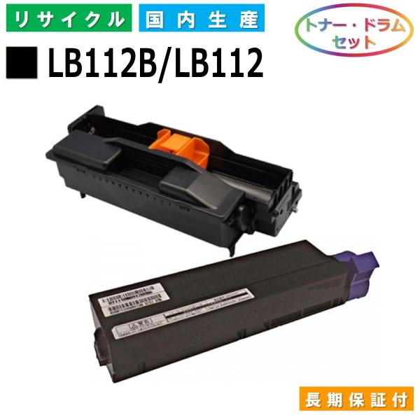 富士通 LB112B / LB112 トナー ドラムセット Fujitsu XL-4405 国産リサ...