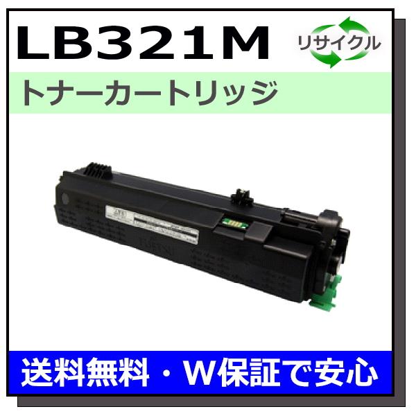 富士通 LB321M トナーカートリッジ 国産リサイクルトナー XL-9322