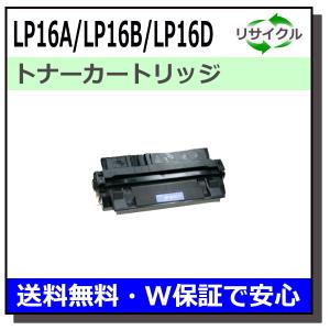 JDL JDL LP35G トナーカートリッジ 国産リサイクルトナー LP35G : Cmon