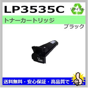 JDL JDL LP71C ブラック トナーカートリッジ 国産リサイクルトナー
