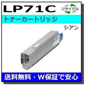 JDL JDL LP71C ブラック トナーカートリッジ 国産リサイクルトナー