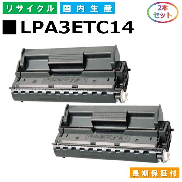 エプソン LPA3ETC14 トナーカートリッジ EPSON LP-6100 LP-7900 LP-...