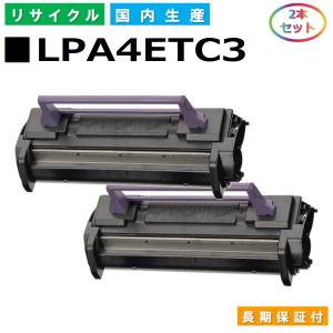 エプソン LPA4ETC3 トナーカートリッジ EPSON LP-800 LP-800S LP-900 国産リサイクルトナー 2本セット｜toner-cmon