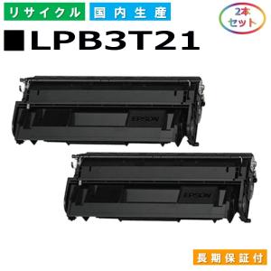 エプソン（EPSON） LPB3T20 トナーカートリッジ EPSON LP-S2000 LP