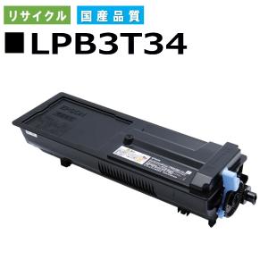 エプソン（EPSON） LPB3T21 トナーカートリッジ 国産リサイクルトナー