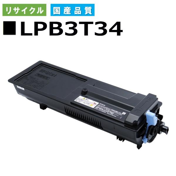 エプソン LPB3T34 トナーカートリッジ 国産リサイクルトナー LP-S3590 LP-S359...