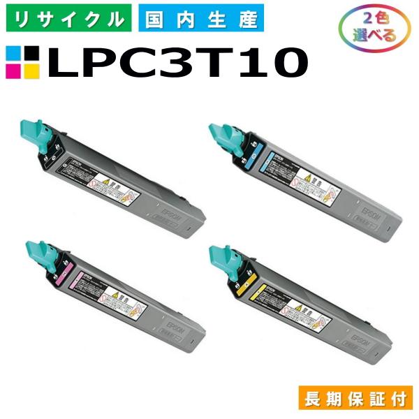 エプソン LPC3T10 トナーカートリッジ EPSON LP-S6000 LP-M6000 LP-...