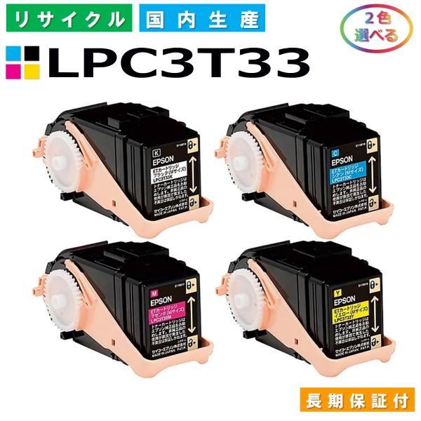 エプソン LPC3T33 トナーカートリッジ EPSON LP-S7160 LP-S7160Z 各色...