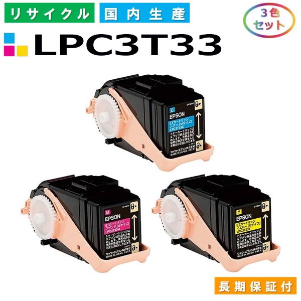 エプソン LPC3T33 トナーカートリッジ EPSON LP-S7160 LP-S7160Z カラ...