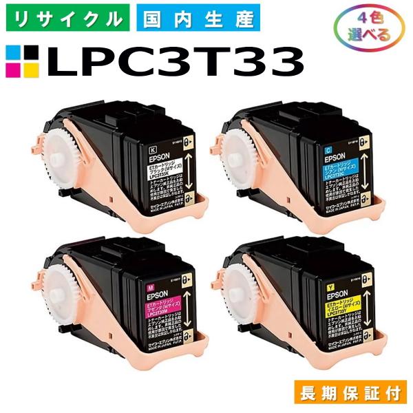 エプソン LPC3T33 トナーカートリッジ EPSON LP-S7160 LP-S7160Z 各色...