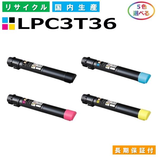 エプソン LPC3T36 トナーカートリッジ EPSON LP-S9070 各色 選べる5本セット ...