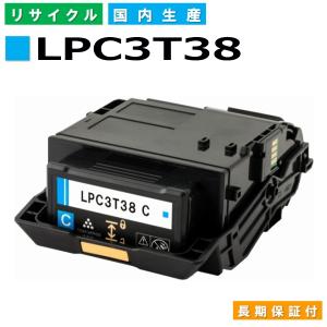 エプソン（EPSON） LPC3T21C シアン トナーカートリッジ 国産
