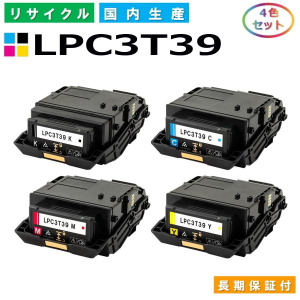 エプソン LPC3T39 トナーカートリッジ EPSON LP-M8180A LP-M8180F L...
