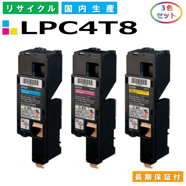 エプソン LPC4T8 トナーカートリッジ EPSON LP-S520 LP-S520C9 LP-S...
