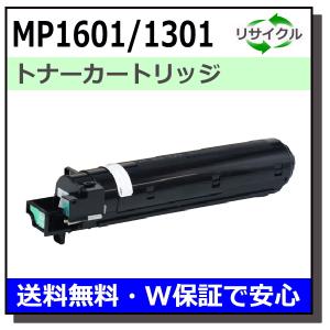 RICOH MP トナーカートリッジ 1601 ブラック　2本セット MP トナーキット 1601（ブラック・2本セット）リコー RICOH 純正