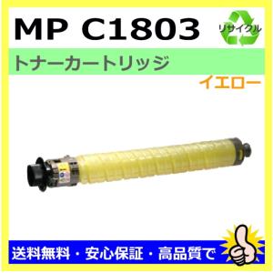 リコー（RICOH） MP トナーキット C1803 シアン トナーカートリッジ