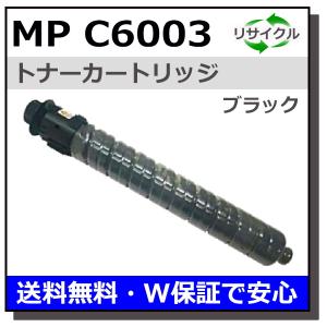 リコー（RICOH） MP トナー C6003 シアン トナーカートリッジ 国産