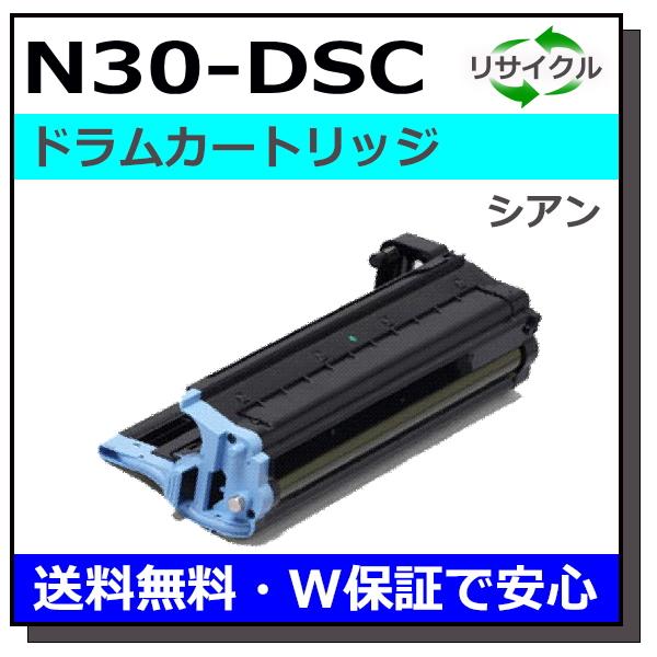 カシオ N30-DSC ドラム シアン ドラムカートリッジ 国産リサイクルトナー SPEEDIA N...