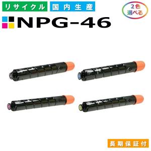 キヤノン（Canon） トナーカートリッジ054 4色セット (CRG054 BK C M Y