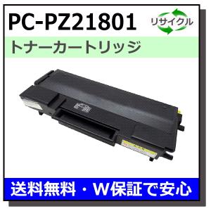 日立 PC-PZ21801 トナーカートリッジ 国産リサイクルトナー Prinfina LASER BX2180｜toner-cmon
