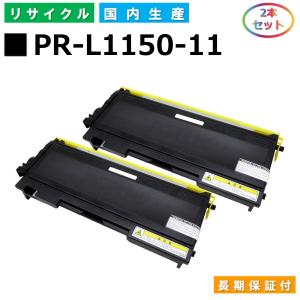 NEC PR-L1150-11 トナーカートリッジ MultiWriter 1150 (PR-L1150) 国産リサイクルトナー 2本セット｜toner-cmon