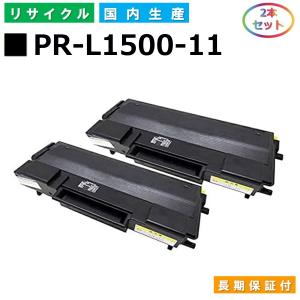 NEC PR-L1500-11 トナーカートリッジ MultiWriter 5400N (PR-L5400N) MultiWriter 1500N (PR-L1500N) 国産リサイクルトナー 2本セット｜toner-cmon