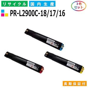NEC PR-L9560C 3色セット NEC／日本電気 PR-L9560C-17 マゼンタ 大容量 トナー