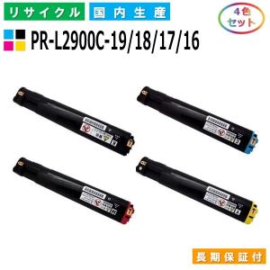 NEC Color MultiWriter トナーセットPR-L9600C カラーマルチライタ 9600C: カラーA3 | NEC