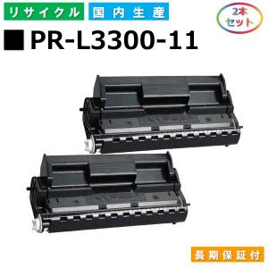 NEC PR-L3300-11 トナーカートリッジ MultiWriter 3300N (PR-L3300N) 国産リサイクルトナー 2本セット｜toner-cmon