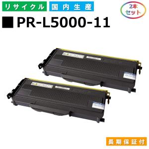 NEC PR-L5000-11 トナーカートリッジ MultiWriter 5000N (PR-L5000N) 国産リサイクルトナー 2本セット｜toner-cmon
