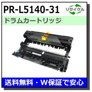 NEC PR-L8600-31 ドラムカートリッジ 国産リサイクルトナー NEC PR-L8600-31 ドラムカートリッジ 国産リサイクルトナー
