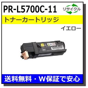 NEC PR-L9560C-16 イエロー トナーカートリッジ 国産リサイクル